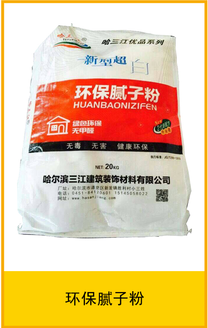 环保腻子粉