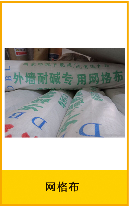 苯板网