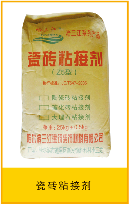 瓷砖粘接剂