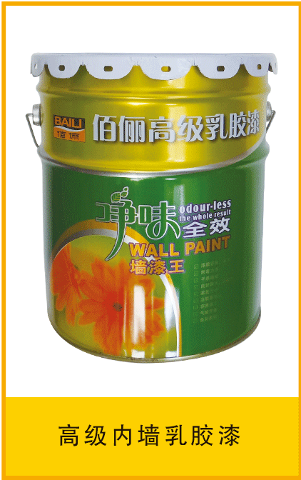 高级内墙乳胶漆